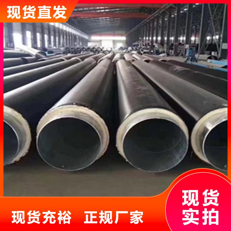 预制直埋保温钢管涂塑钢管制造厂家