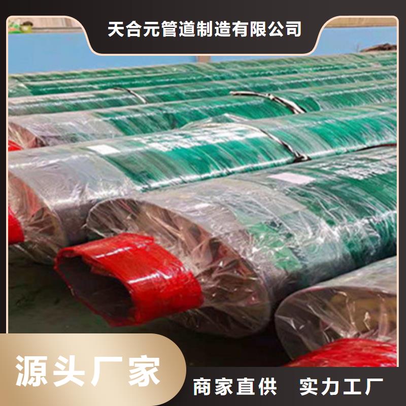 预制直埋保温钢管螺旋钢管现货齐全售后无忧