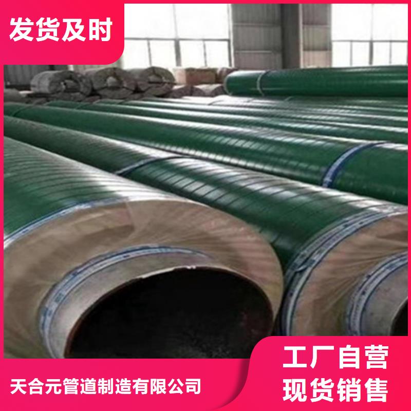 聚氨酯发泡保温管钢套钢保温管厂质量可靠