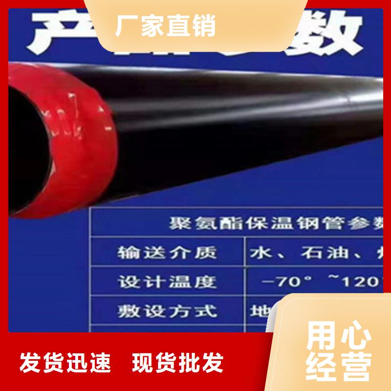 聚氨酯保温管_钢套钢保温管厂诚信商家服务热情