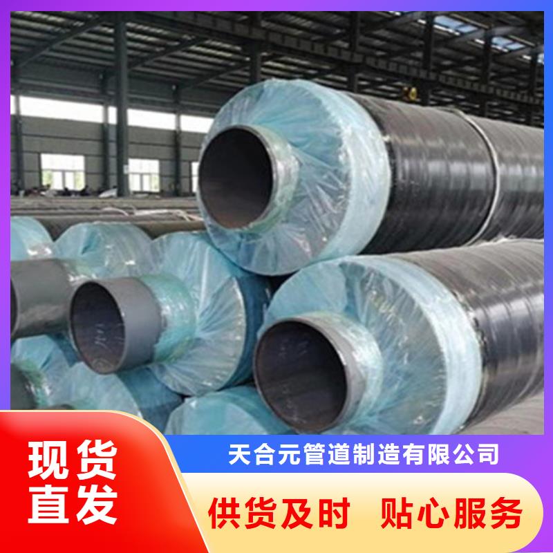 聚氨酯保温管【3PE防腐钢管厂家】现货