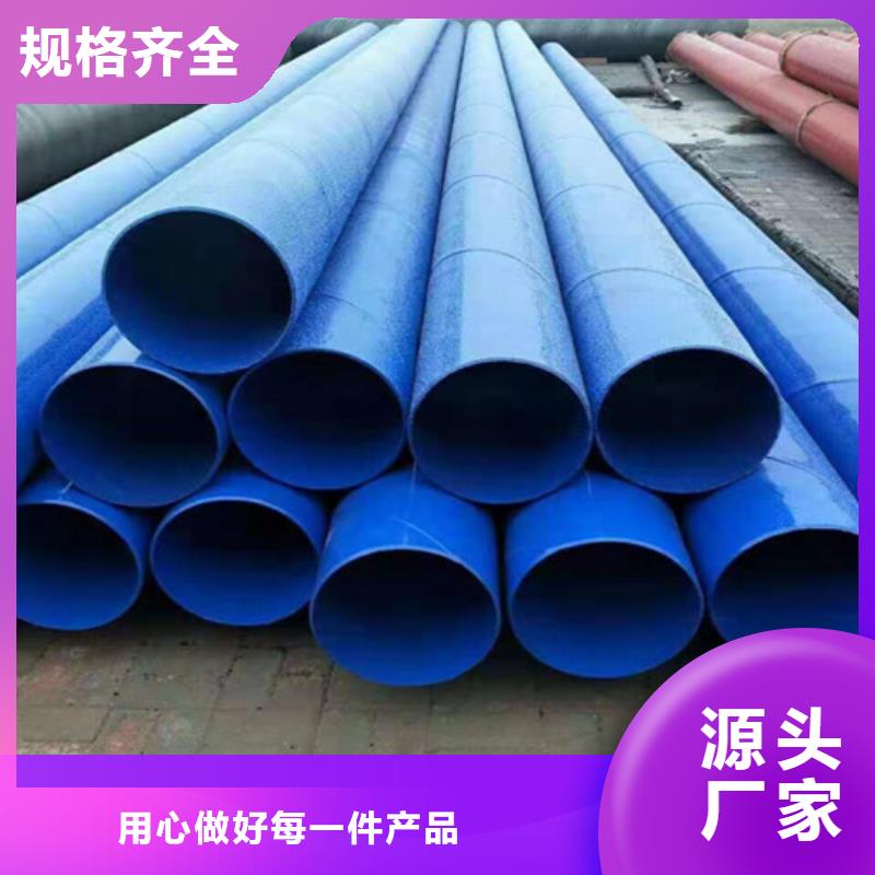 涂塑钢管环氧树脂防腐钢管厂为您提供一站式采购服务