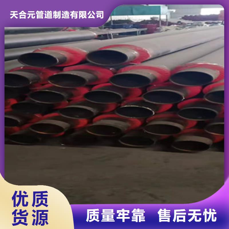 聚氨酯保温钢管视频-聚氨酯保温钢管(天合元)覆盖地域山东省日照市东港|岚山|烟台|淄博|东营|泰安|菏泽|青岛|济宁