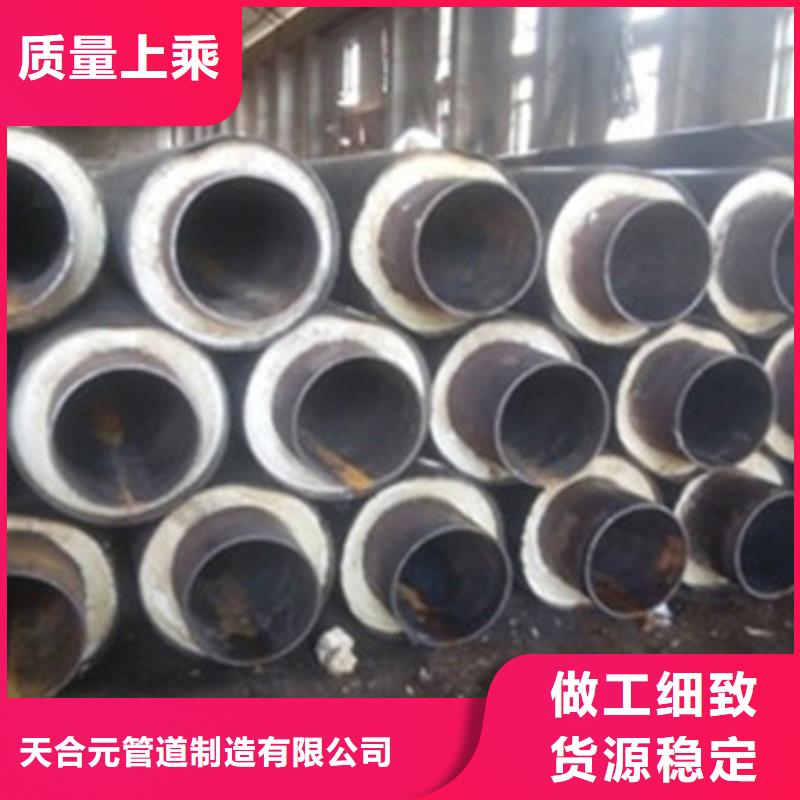 聚氨酯保温钢管视频-聚氨酯保温钢管(天合元)覆盖地域山东省日照市东港|岚山|烟台|淄博|东营|泰安|菏泽|青岛|济宁