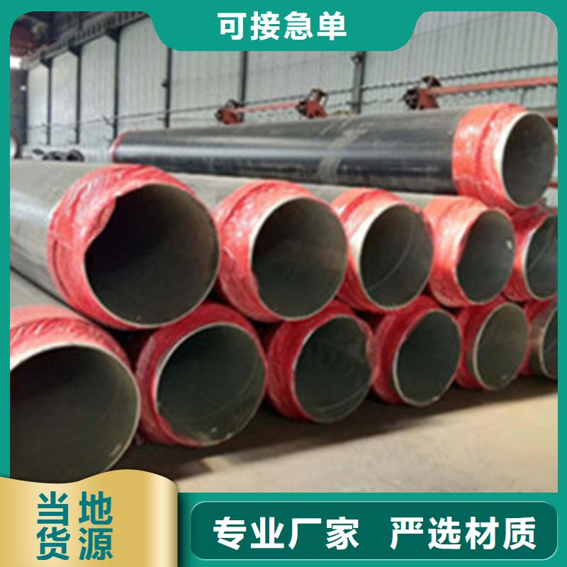 聚氨酯保温钢管视频-聚氨酯保温钢管(天合元)覆盖地域山东省日照市东港|岚山|烟台|淄博|东营|泰安|菏泽|青岛|济宁