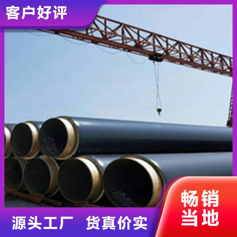 预制直埋保温管螺旋钢管厂家源头把关放心选购