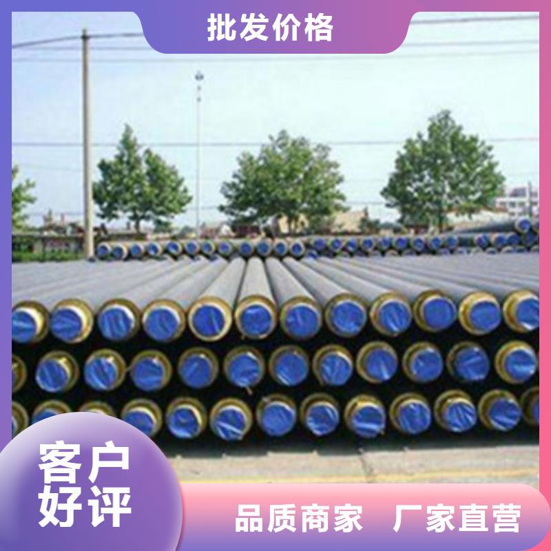 预制直埋保温管螺旋钢管厂家买的是放心