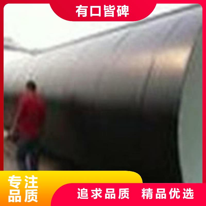 昭觉|盐源|内江|广元|眉山|广安|攀枝花|南充|成都3PE防腐钢管【钢套钢保温管厂家】售后服务完善精挑细选好货