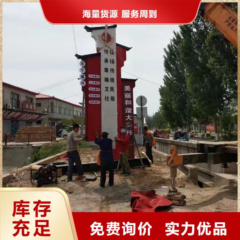 新农村标识美丽乡村标牌批发价格