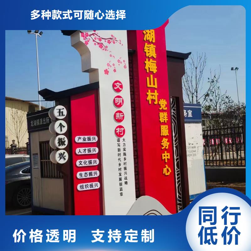户外仿古美丽乡村标牌无中间商
