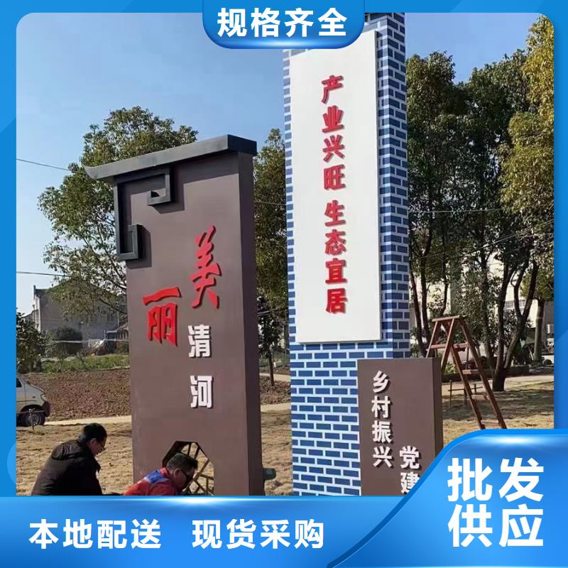 新农村标识美丽乡村标牌批发价格