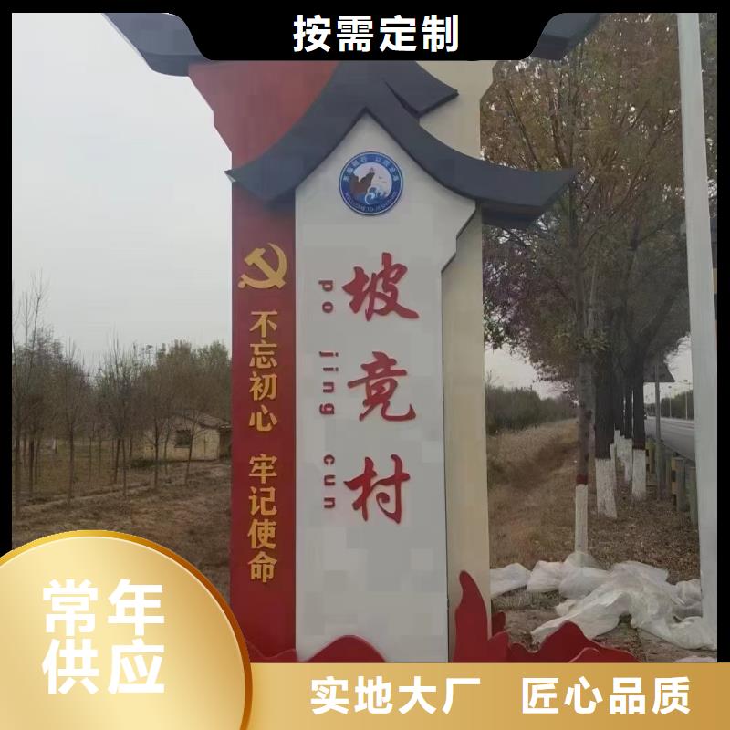 户外定制美丽乡村标牌价格优惠