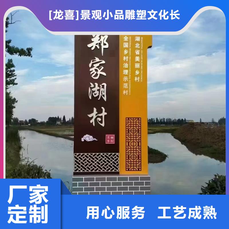 仿古木纹美丽乡村标牌批发价格