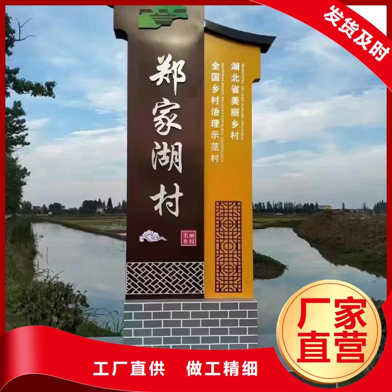 仿古木纹美丽乡村标牌品质保证