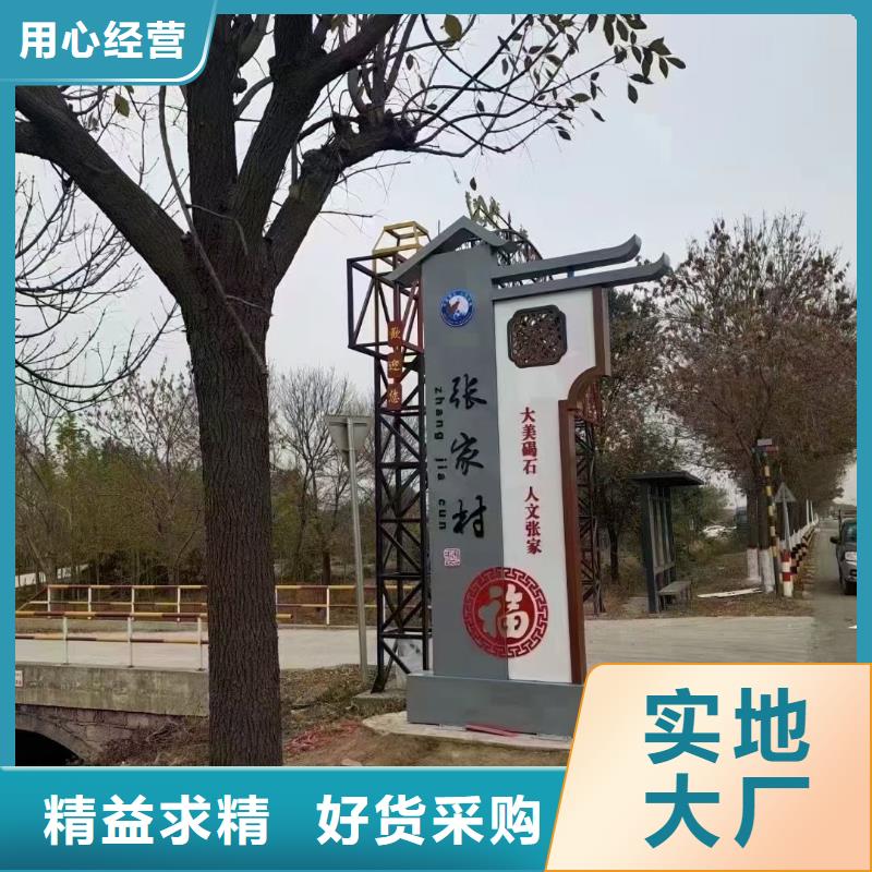 仿古木纹美丽乡村标牌批发价格