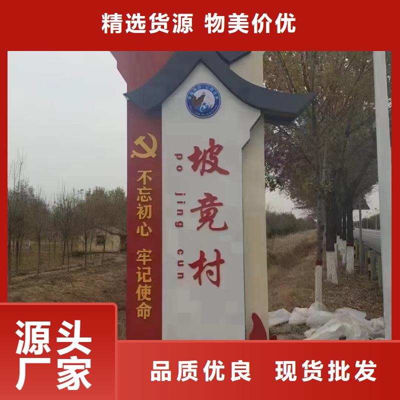 美丽乡村振兴标牌直销价格