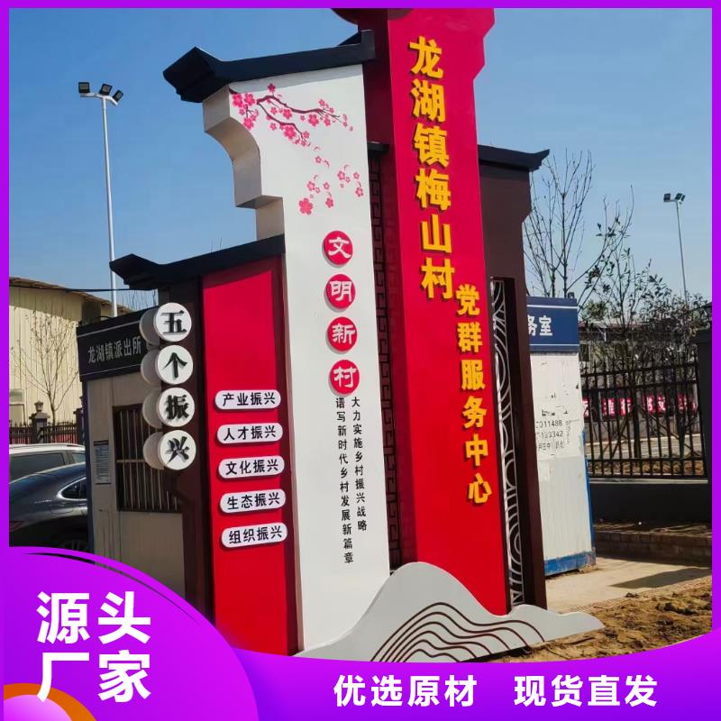 社会主义核心价值观标牌视频-安徽省巢湖市|黄山|铜陵|芜湖|六安|安庆|滁州|阜阳社会主义核心价值观标牌-龙喜