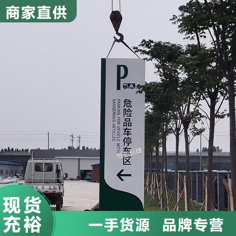 定制美丽乡村标牌价格优惠
