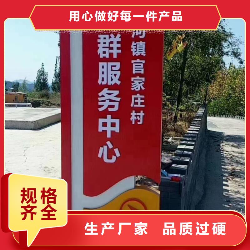 仿古木纹美丽乡村标牌批发价格
