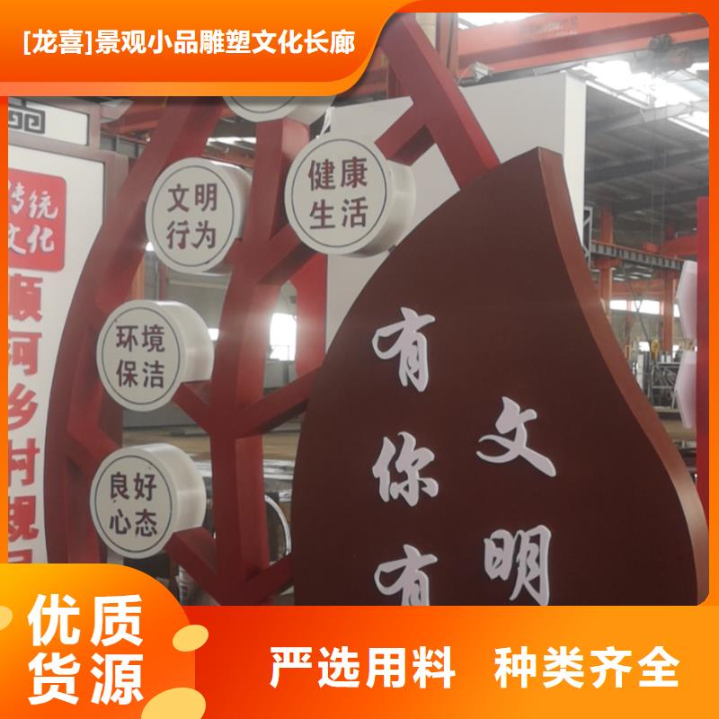 美丽乡村标牌精神堡垒为您介绍