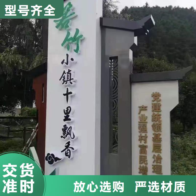 不锈钢美丽乡村标牌规格齐全