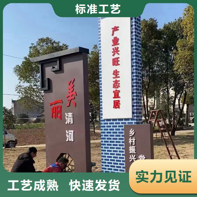 仿古木纹美丽乡村标牌厂家报价