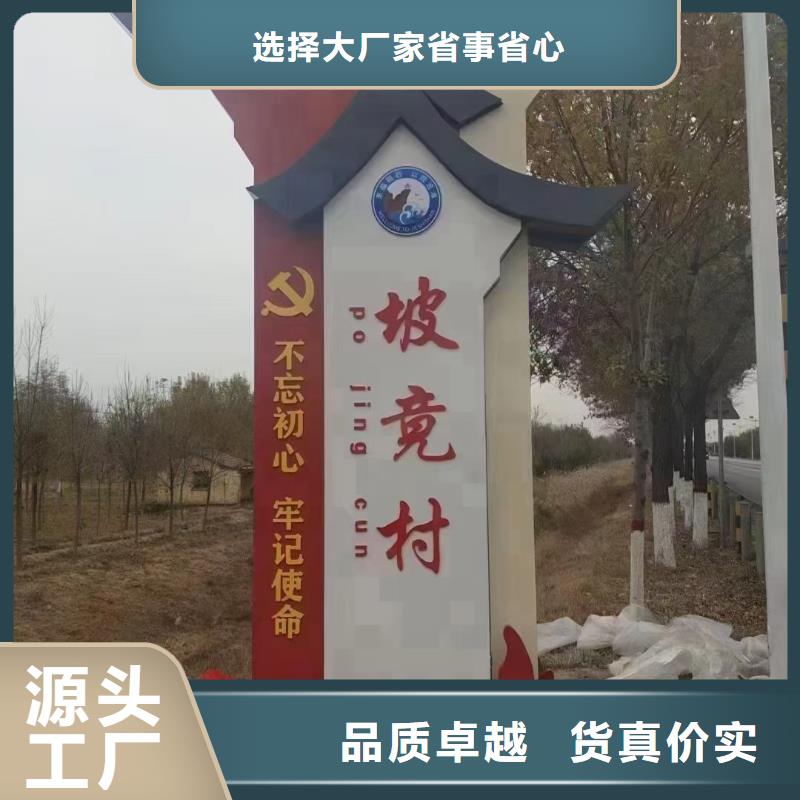 美丽乡村标牌制作价格优惠