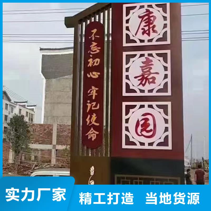 美丽乡村标牌生产厂家直销价格