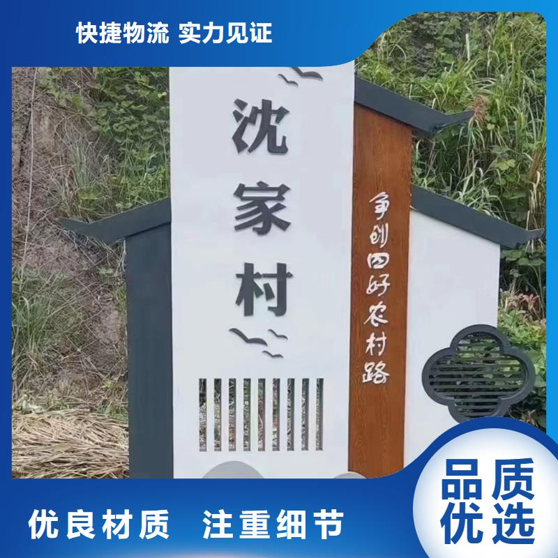 美丽乡村标牌生产厂家价格实惠