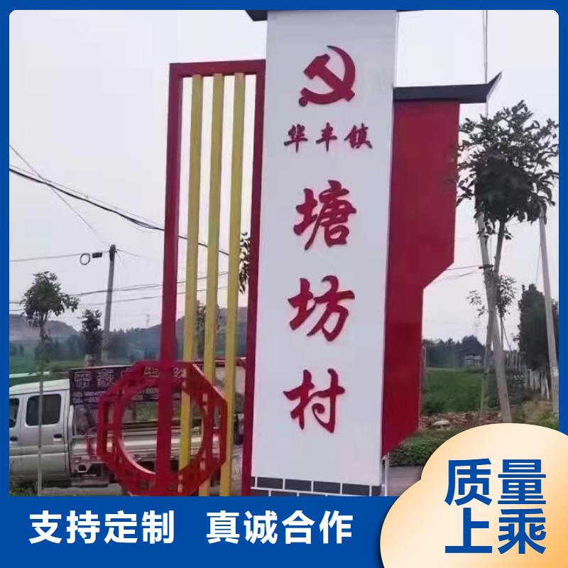 美丽乡村标牌精神堡垒价格优惠