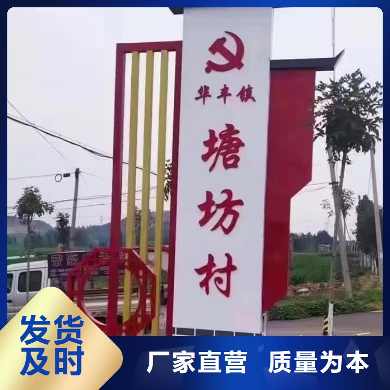 烤漆美丽乡村标牌价格优惠