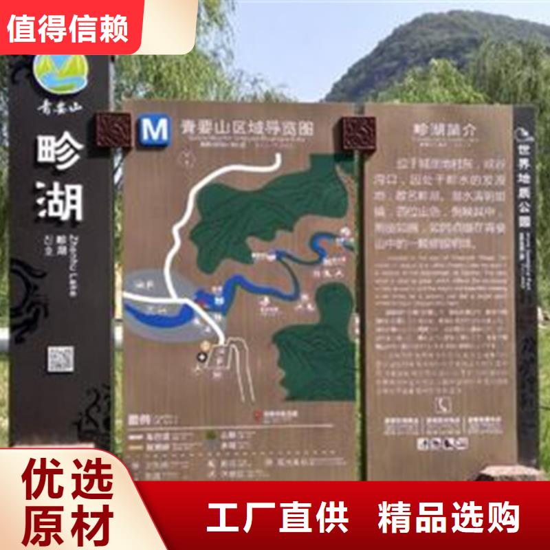 街道美丽乡村标牌为您介绍