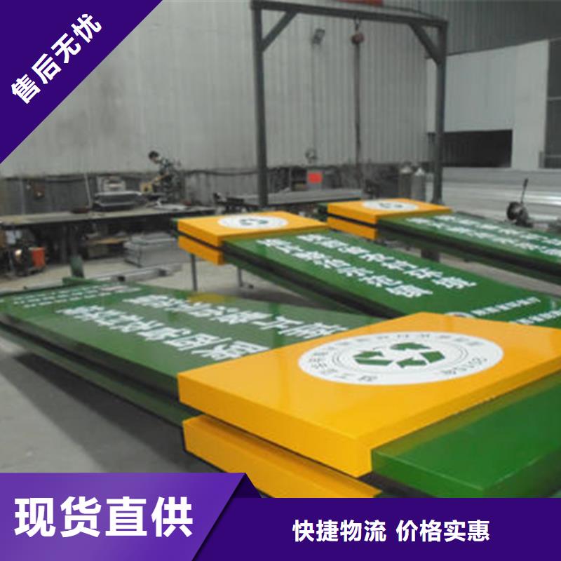 定制美丽乡村标牌欢迎电询
