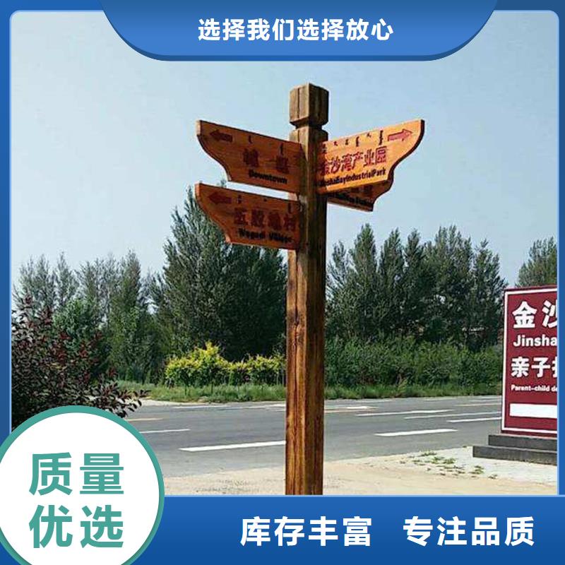 不锈钢美丽乡村标牌规格齐全