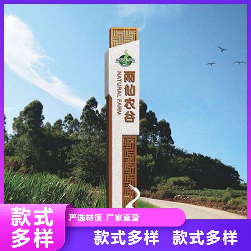 美丽乡村标牌生产厂家直销价格