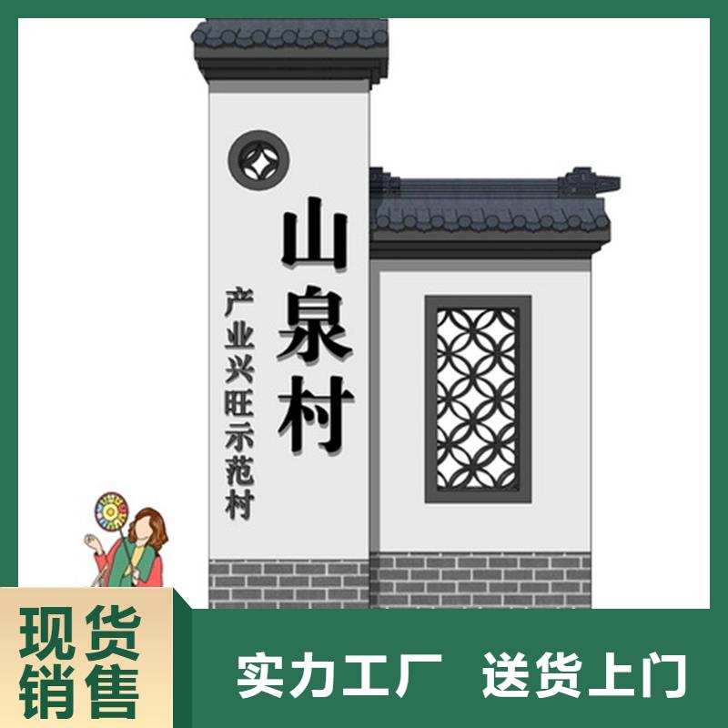 仿古美丽乡村标牌发货及时