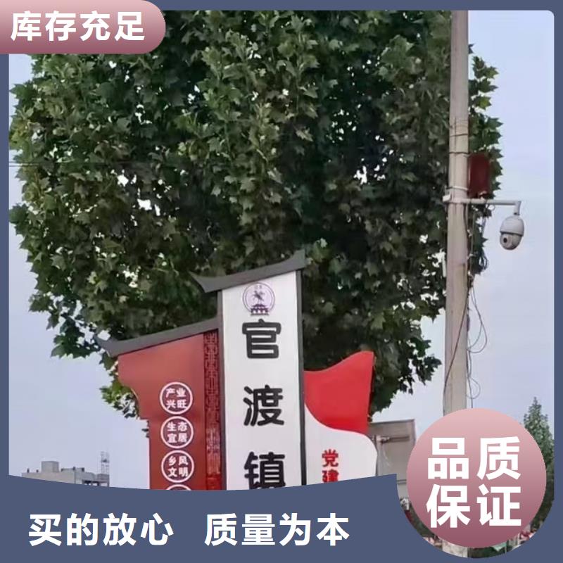 户外定制美丽乡村标牌价格优惠