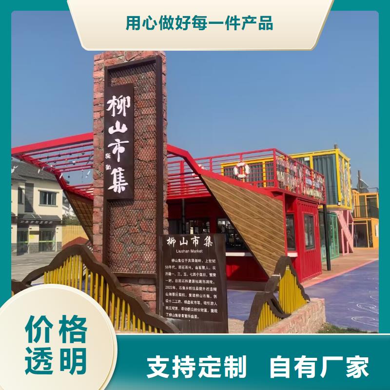 美丽乡村标牌精神堡垒为您介绍