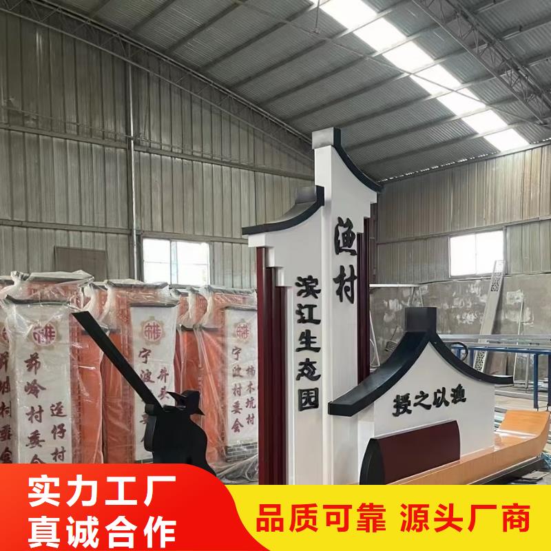 美丽乡村标牌生产厂家价格实惠