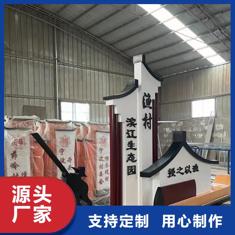 户外仿古美丽乡村标牌实力老厂