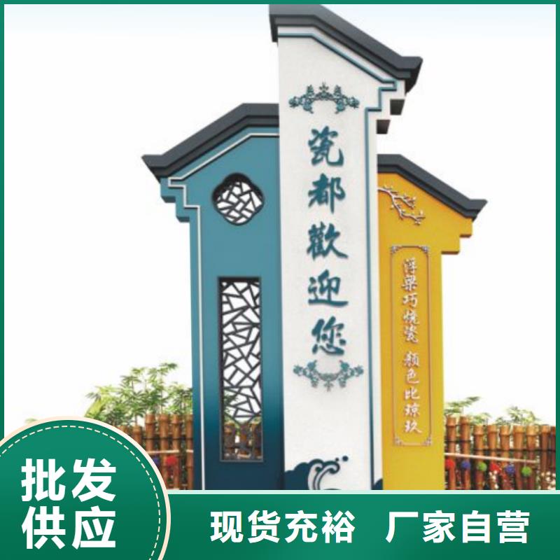 定制美丽乡村标牌批发价格