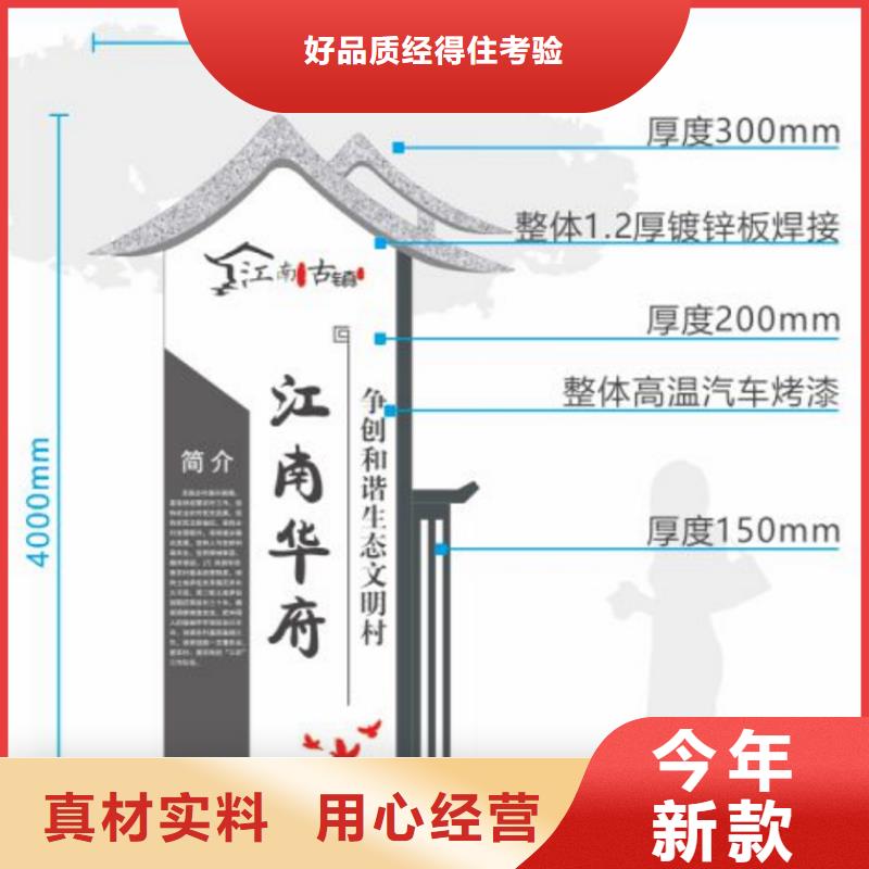 仿古美丽乡村标牌发货及时