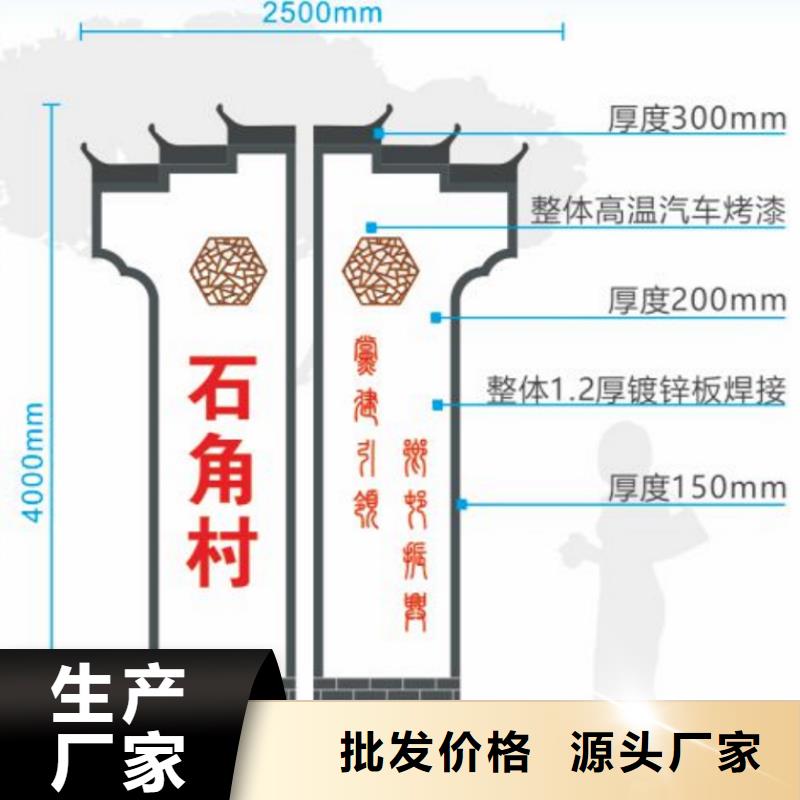 美丽乡村标牌精神堡垒价格优惠