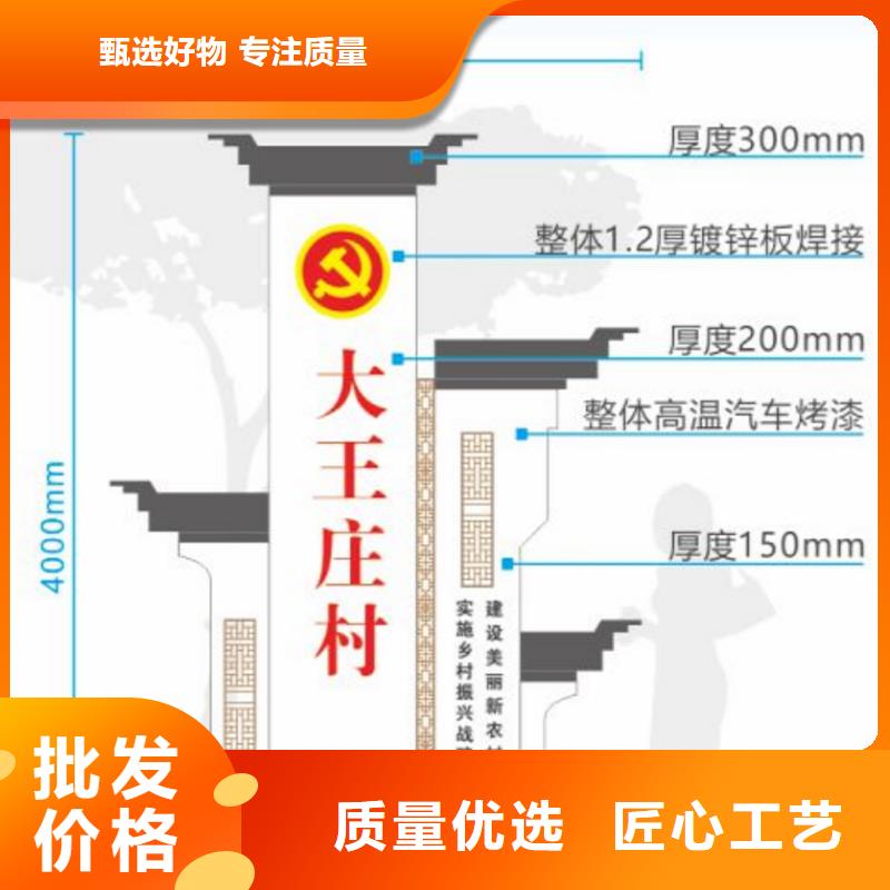 新农村标识美丽乡村标牌批发价格