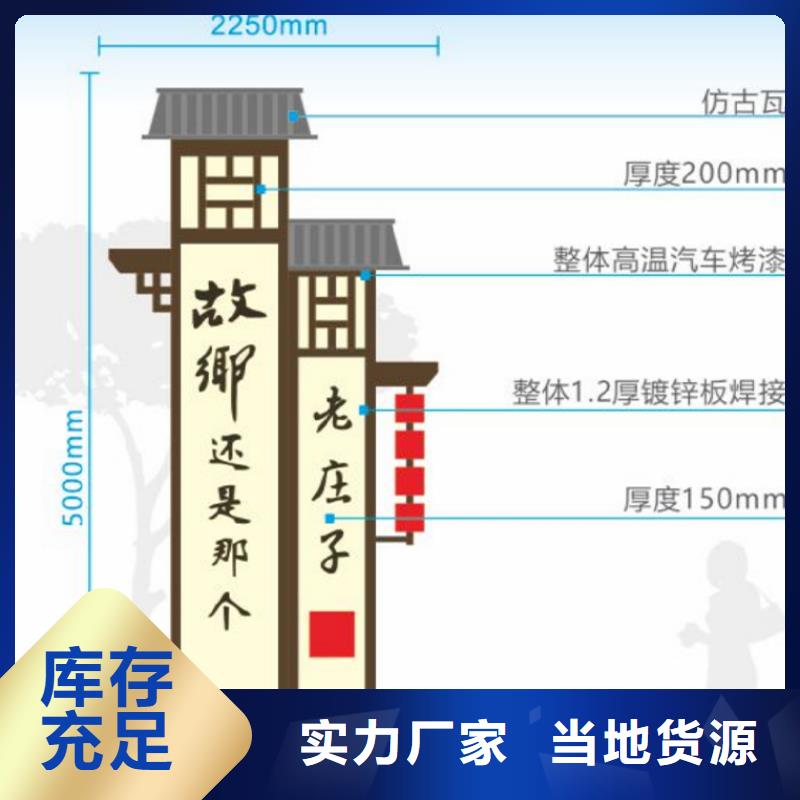 美丽乡村标牌制作价格优惠