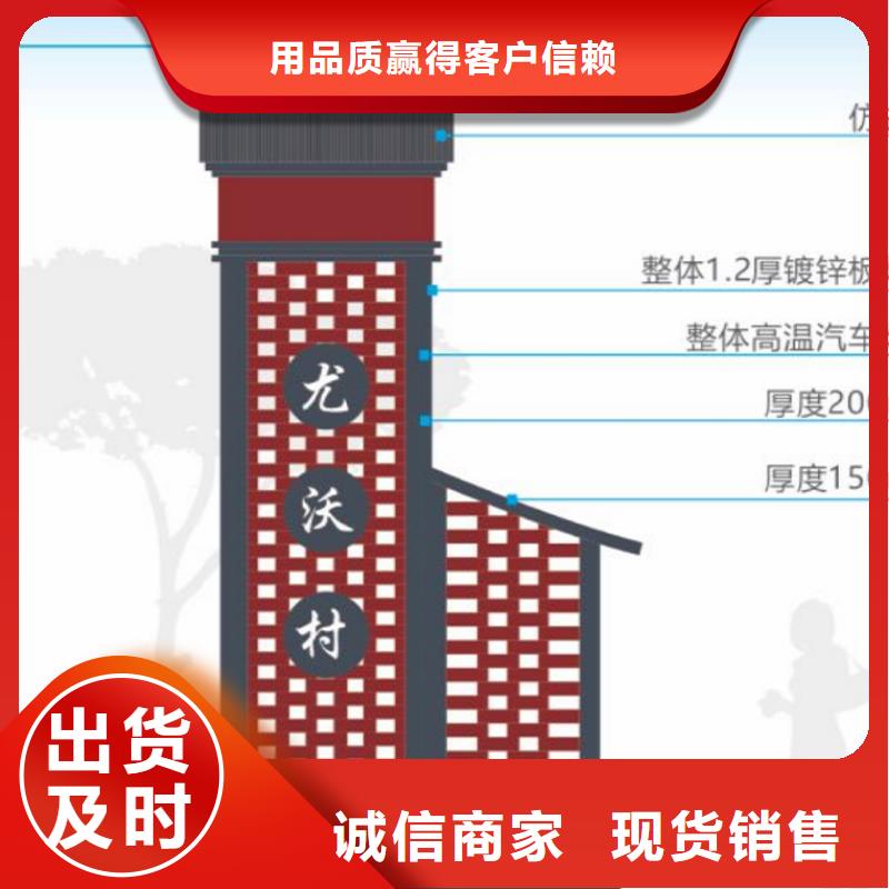 美丽乡村标牌精神堡垒无中间商