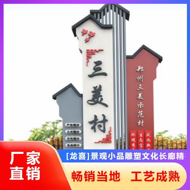 新农村标识美丽乡村标牌批发价格