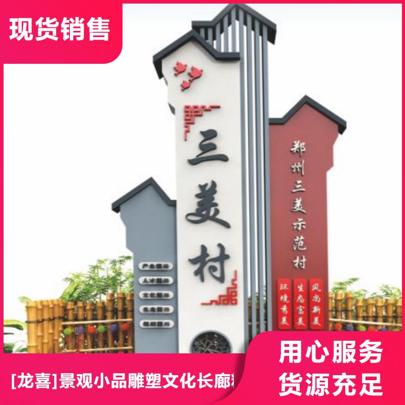 定制美丽乡村标牌批发价格