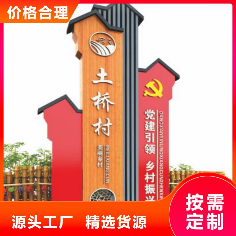 烤漆美丽乡村标牌价格实惠