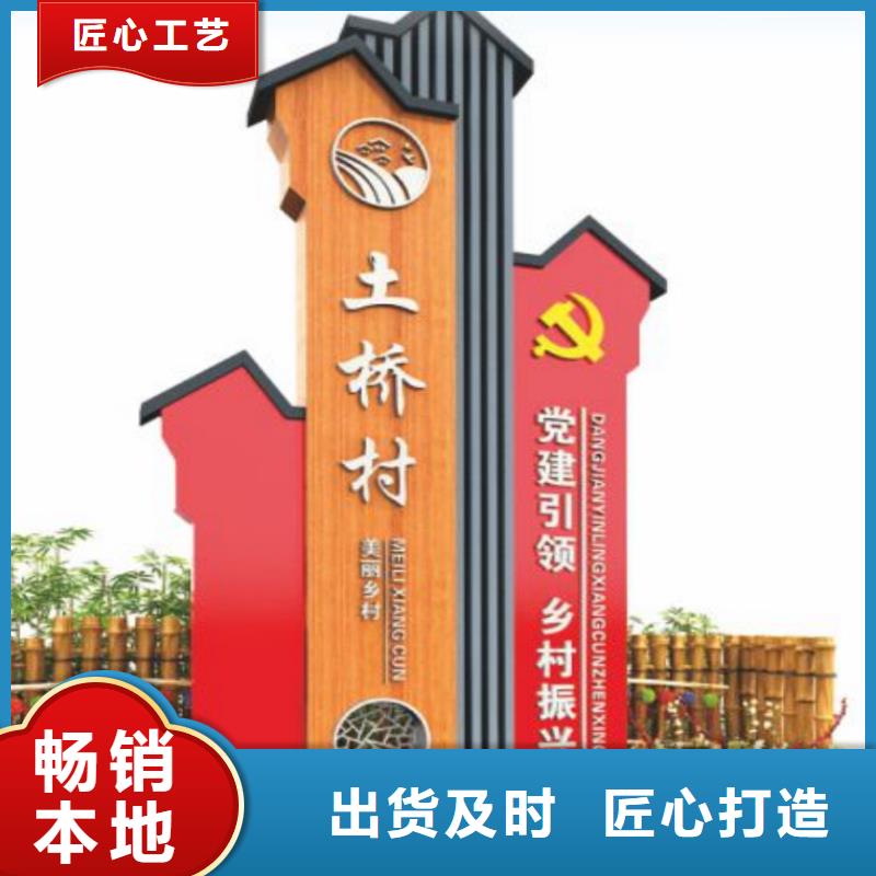 仿古木纹美丽乡村标牌批发价格